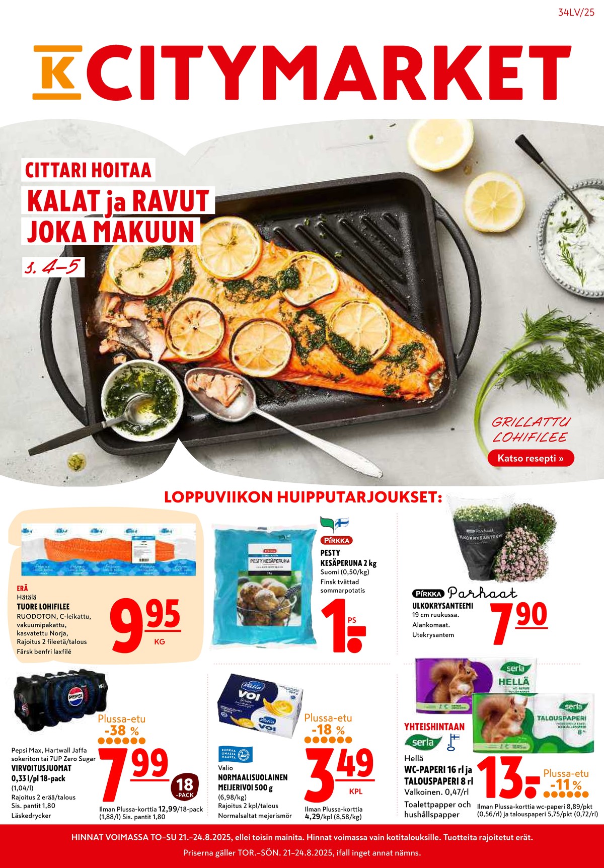 Katso ketjun K-Citymarket tarjouslehti viikolta 34 sivustolla Viikkotarjoukset.fi. Löydät monia hyviä tarjouksia erilaisista tuotteista, esimerkiksi lohifileet hätälä tai perunat pirkka. Lue tarjouslehti täältä! Sivu 1
