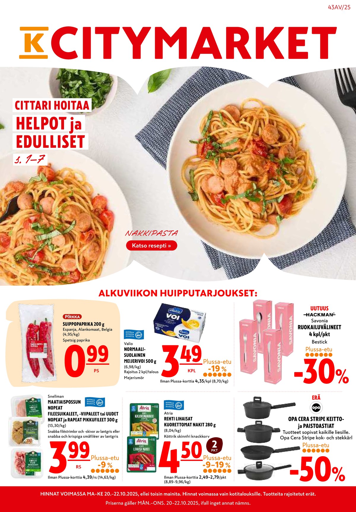 Katso ketjun K-Citymarket tarjouslehti viikolta 43 sivustolla Viikkotarjoukset.fi. Löydät monia hyviä tarjouksia erilaisista tuotteista. Lue tarjouslehti täältä! Sivu 1