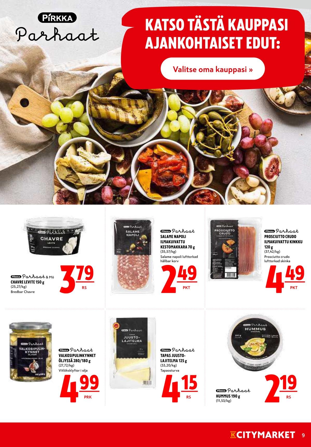 Katso ketjun K-Citymarket tarjouslehti viikolta 43 sivustolla Viikkotarjoukset.fi. Löydät monia hyviä tarjouksia erilaisista tuotteista, esimerkiksi leikkeleet pirkka parhaat tai leikkeleet pirkka parhaat. Lue tarjouslehti täältä! Sivu 9