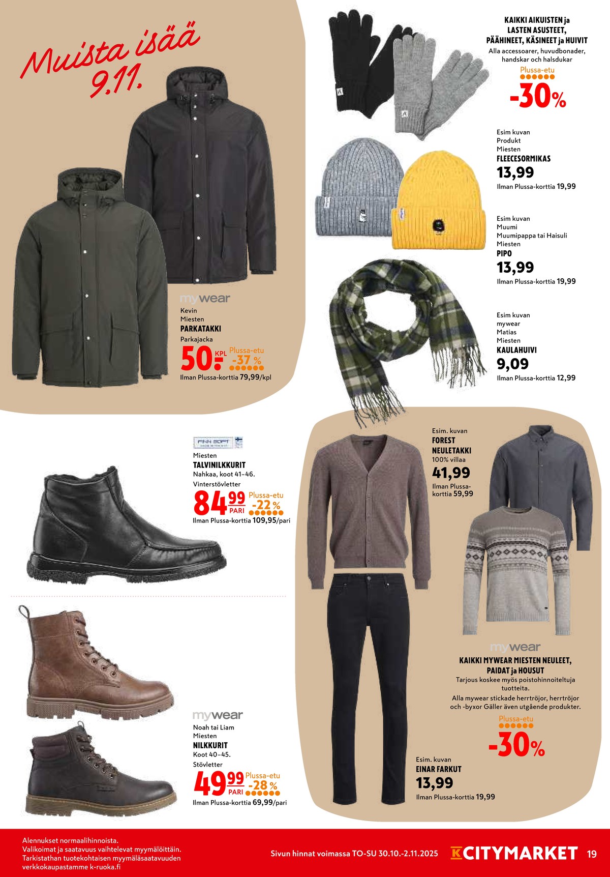 Katso ketjun K-Citymarket tarjouslehti viikolta 44 sivustolla Viikkotarjoukset.fi. Löydät monia hyviä tarjouksia erilaisista tuotteista. Lue tarjouslehti täältä! Sivu 19