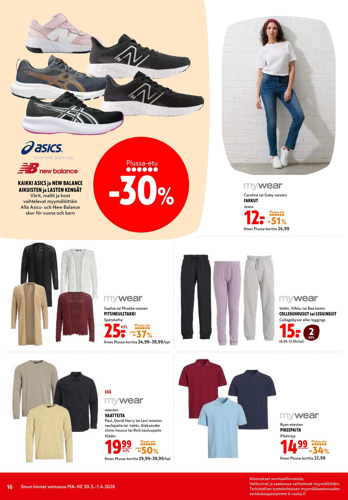 Katso ketjun K-Citymarket tarjouslehti viikolta 14 sivustolla Viikkotarjoukset.fi. Löydät monia hyviä tarjouksia erilaisista tuotteista. Lue tarjouslehti täältä! Sivu 16