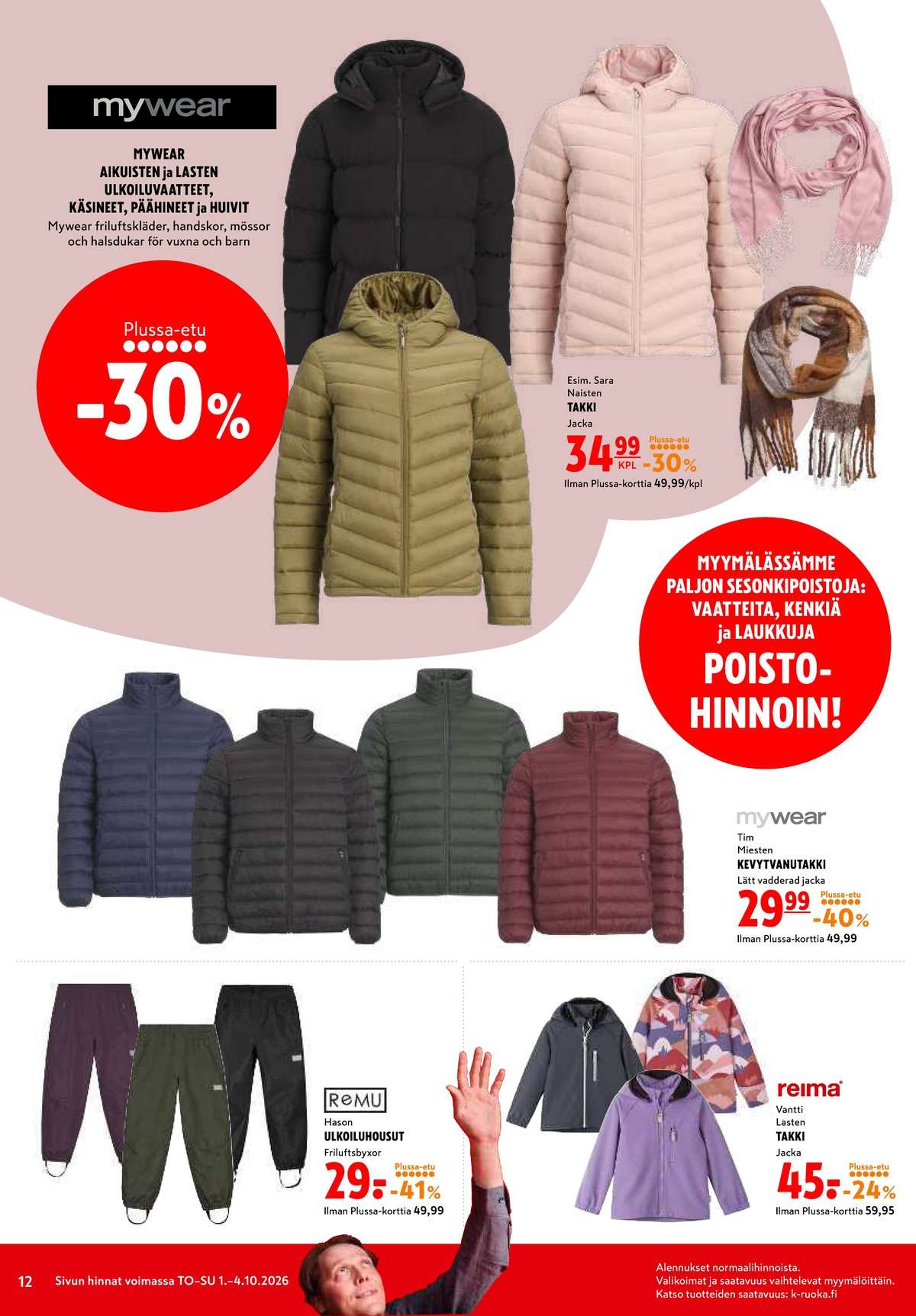 Katso ketjun K-Citymarket tarjouslehti viikolta 40 sivustolla Viikkotarjoukset.fi. Löydät monia hyviä tarjouksia erilaisista tuotteista. Lue tarjouslehti täältä! Sivu 12