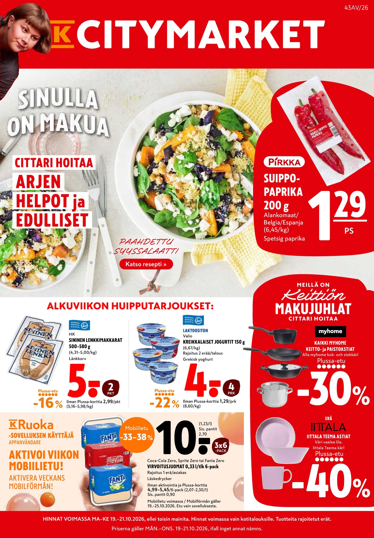 Katso ketjun K-Citymarket tarjouslehti viikolta 43 sivustolla Viikkotarjoukset.fi. Löydät monia hyviä tarjouksia erilaisista tuotteista. Lue tarjouslehti täältä! Sivu 1