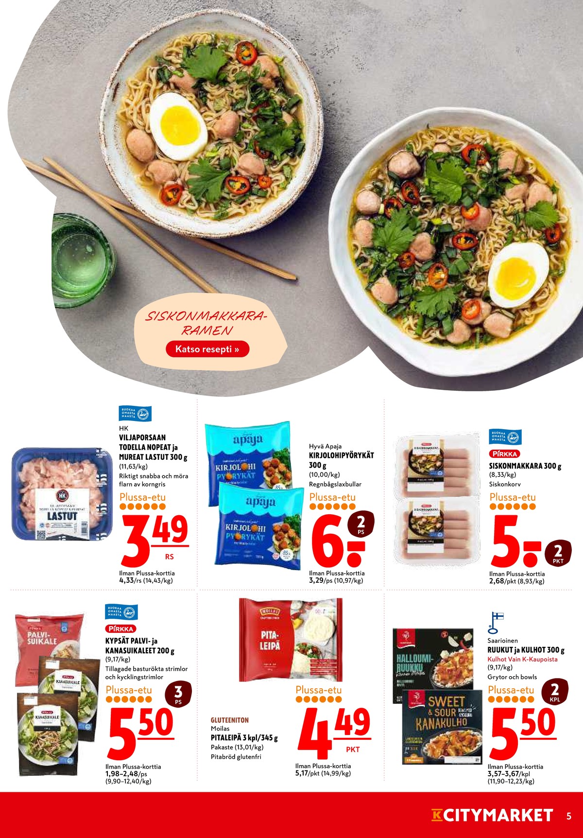 Katso ketjun K-Citymarket tarjouslehti viikolta 6 sivustolla Viikkotarjoukset.fi. Löydät monia hyviä tarjouksia erilaisista tuotteista, esimerkiksi pizzatäytteet pirkka tai siskonmakkara pirkka. Lue tarjouslehti täältä! Sivu 5